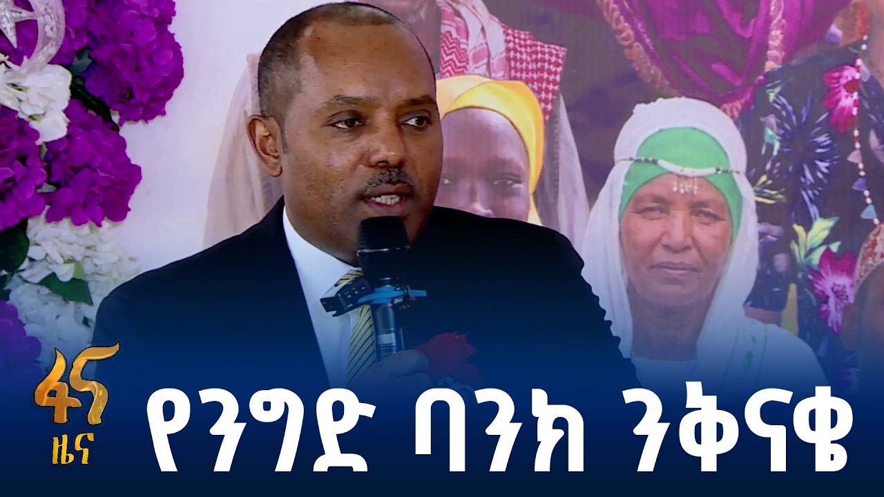 በ1ዓመት 500,000 አዲስ ደንበኞችን ለማፍራት