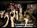 Kalevala/Калевала - Ty zh mene pidmanula/Ти ж мене ...