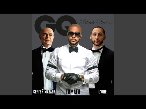 GQ [DJ Romeo & Anton Liss Edit]