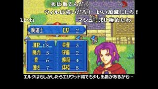 【コメ付き/TAS】 ファイアーエムブレム 烈火の剣 11～13章