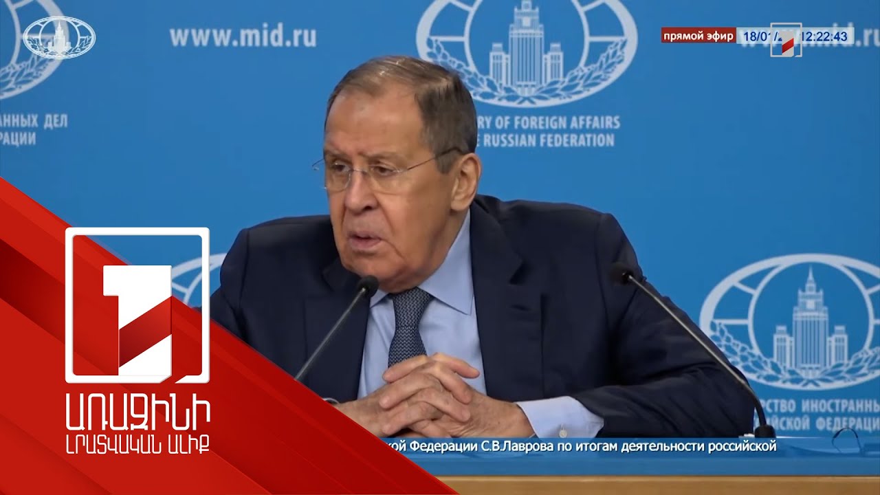 Հայաստանը չի ցանկանում Սյունիքում ռուս սահմանապահների տեղակայում. Լավրով