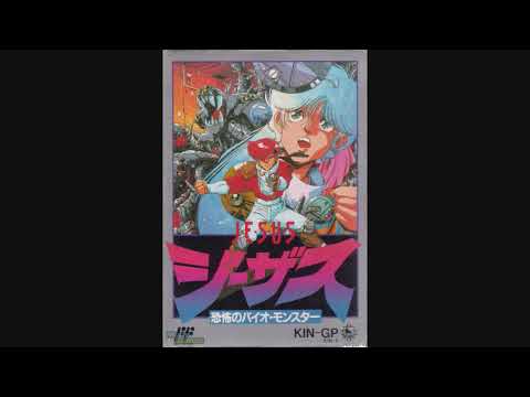 Best VGM 667 - JESUS : Kyoufu no Bio Monster - Main Theme