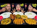Bangal Vs Ghoti Food Challenge - Ilish Vapa, Chingri Malai Curry, Kochur Saag, Lote Mach, Posto Bora