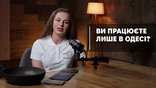 Вы работаете только в Одессе?
