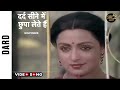 Dard Seene Me Chhupa Lete Hai Dard Movie Full Video Song Hema Malini Lata Mangeshkar Dardseeneme
