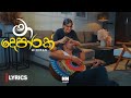 Ma Deparak මා දෙපාරක් LYRICS Video Mihiran