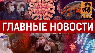 27.03.2020 21:00 Главные новости