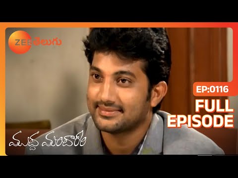 Muddha Mandaram - ముద్ద మందారం - Telugu Serial - Full Episode - 116 - Tanuja Gowda - Zee Telugu