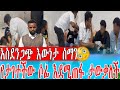 አስደንጋጭ እውነታ ሰማን የታገተችው ሶፊ እደሚጠፋ ታውቃለች 