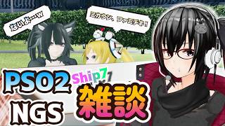 共用ルーム！全鯖からおいでよ！【ミカスタ所属/Vtuber/ZERO2Mikau】【PSO2NGS】#縦長配信　#pso2ngs