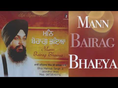 Mann Bairag Bhaeya  By Mehtab singh ji Red Records Gurbani