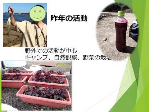 香川大学　農学部　サークル紹介　自然科学部