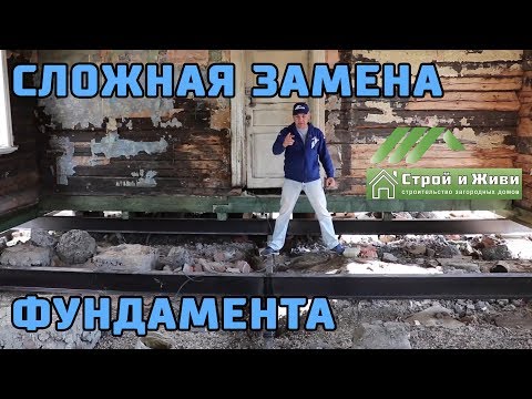 Сложный ПОДЪЕМ дома с ЗАМЕНОЙ ВЕНЦОВ. Реконструкция дома. Сложный ПОДЪЕМ дома с ЗАМЕНОЙ ВЕНЦОВ. Реконструкция дома.