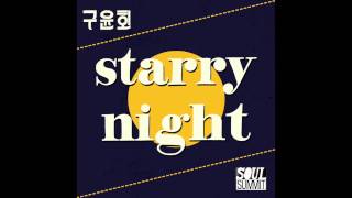 'Starry night'(with Soul summit) - 구윤회 -