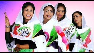 برنامج ليالي السودان لن أحيد لست رعديدا شذى عبدالله انصاف فتحي منى مجدي رانيا حجوب