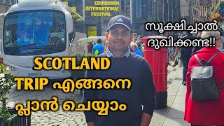 How to plan Scotland Trip UK| മലയാളം Vlog|willus life|wilsontthomas