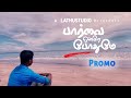 பார்வை ஒன்றே போதுமே Episode 01 Promo Paarvai Ondre Podhume Series 