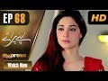 Pakistani Drama | Apnay Paraye - Episode 68 | Express Entertainment Dramas | Hiba Ali, Babar Khan