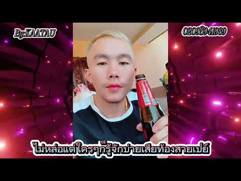 Ntsej lag muag dig X xav ntsib ib zaug ntxiv Remix {By:KAATAU }Party 🥂☕️🎈🚀