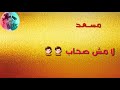 حوده بندق دول كلاب بيعين العيشره 2020