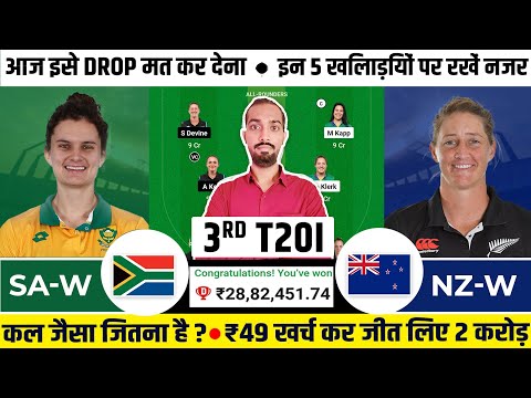 SA W vs NZ W Dream11 Prediction, SA W vs NZ W T20 Dream11 Prediction, SA W vs NZ W 3rd T20 Dream11