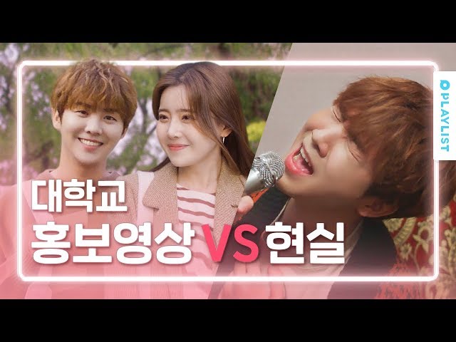 대학교 로망 vs 현실 [연플리 시즌4] - 티저