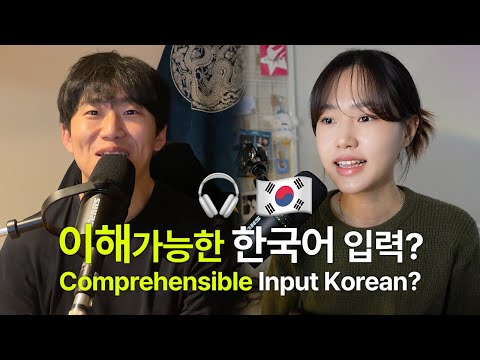 Didi의 한국문화 Podcast and 태웅쌤 - Comprehensible Input Korean