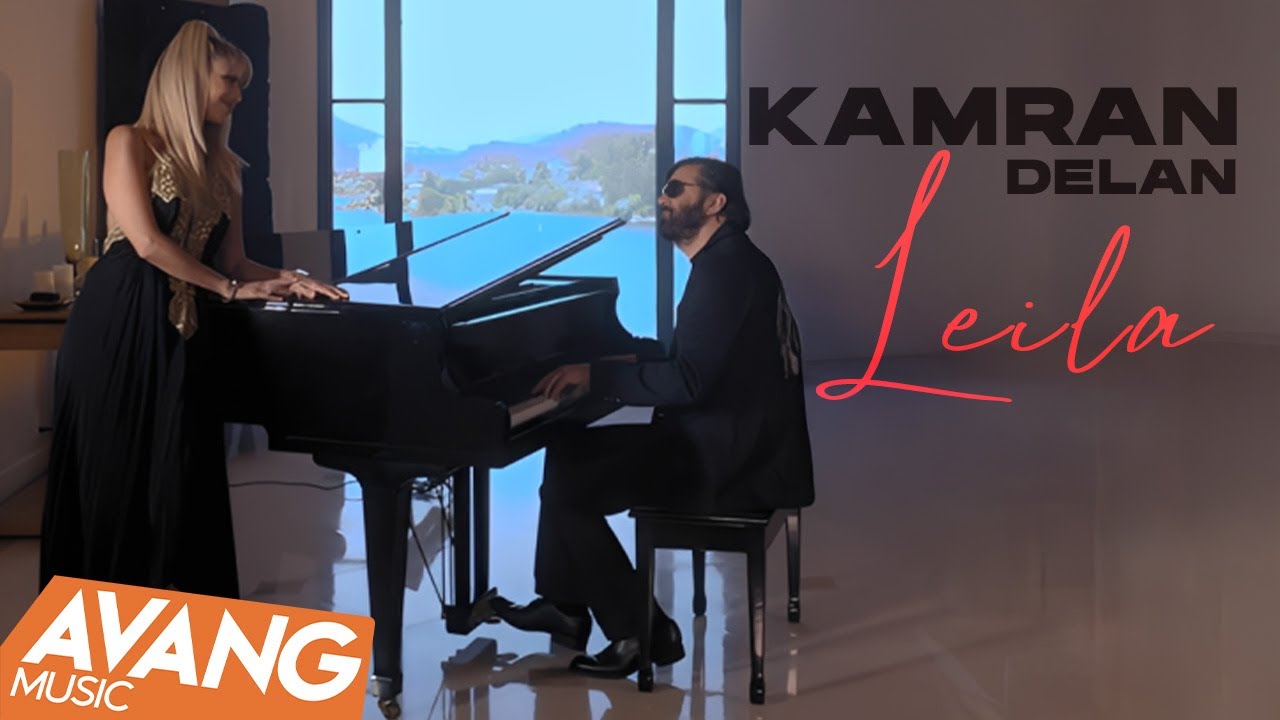 Kamran Delan - Leila OFFICIAL VIDEO | کامران دلان - لیلا