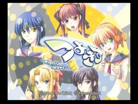 つよきす 〜Mighty Heart〜