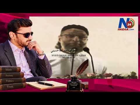 Musalmano! Naare Takbeer Ke Jazbaat Mein Aakar Biwi Ke Ghulam Mat Bano | N24india.com
