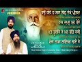 HAU REH NA SAKA BIN DEKHE PRITAMA AUDIO JUKEBOX RED RECORDS GURBANI GURBANI SHABAD KIRTAN 2023