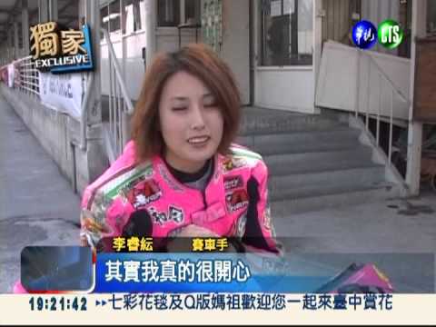 賽車錦標賽亞軍! 台正妹飆過絲路
