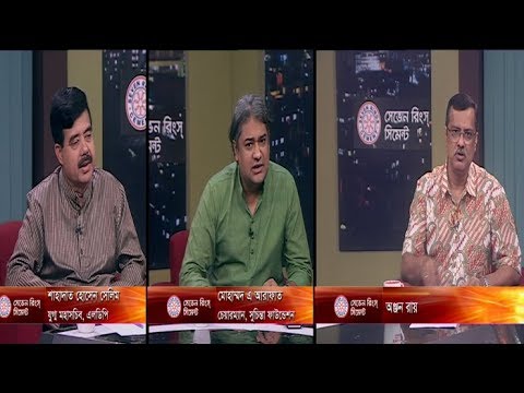 অনুষ্ঠান: একুশের রাত উপস্থাপক: অঞ্জন রায় আলোচক: শাহাদাত হোসেন সেলিম-যুগ্ম মহাসচিপ, এলডিপি ও মোহাম্মদ এ আরাফাত চেয়ারম্যান সুচিন্তা ফাউন্ডেশন