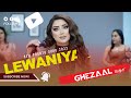 Ghezaal Enayat New Pashto Song 2022 | Jar Lewaniya | Pashto Afghani Song | Pashto Songs غزال عنایت