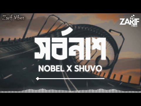 Shorbonash (সর্বনাশ) | Lyrics | Nobel Mahmud | Shuvo Hamim | FalconDHK | New Bangla Rap Song