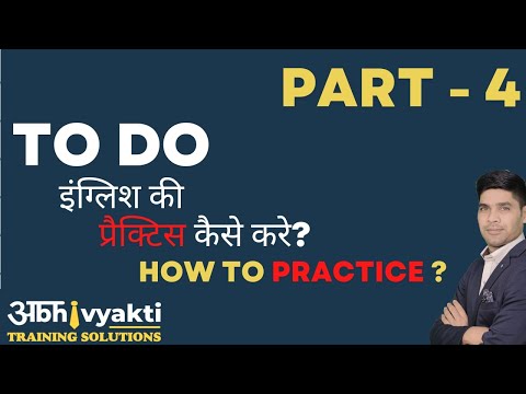 To do | Practice session | English learning with Kirit | Thekiritpatel