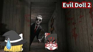 【ゆっくり実況】家を訪ねた者は生かして返さない〇人鬼の人形が住む家！【Evil Doll 2】【ホラーゲーム】
