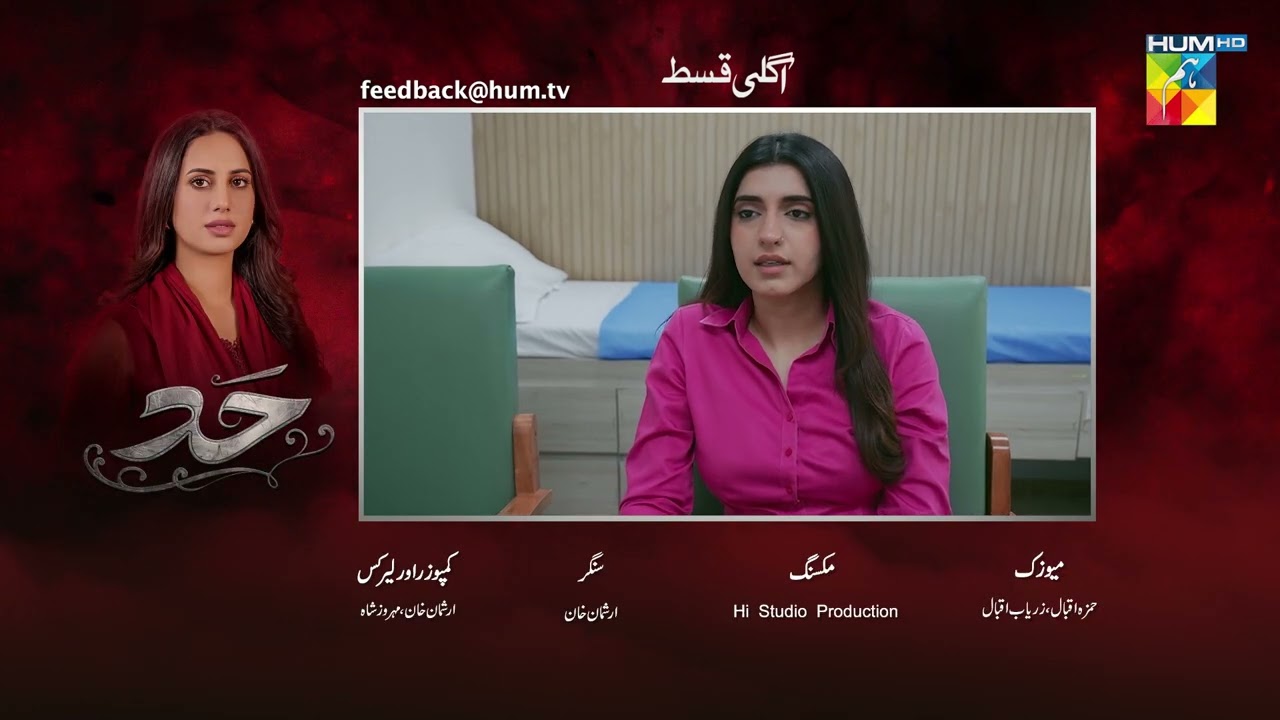 Hadd - Episode 27 Teaser - [ Nabeel Zuberi, Minsa Malik & Arsalan Asad Butt ] HUM TV