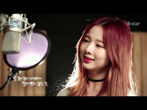Video thumbnail for 오늘은 (Today With You)