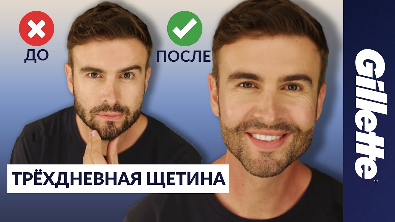 Мужская универсальная бритва-стайлер для бороды Gillette Styler 3 в 1