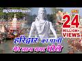 Bhole 2016 New Haryanvi Song Full Official Video Song हरिद्वार का पानी �