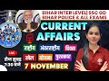 BIHAR CURRENT AFFAIRS 2023 SSC GD CURRENT AFFAIRS BSSC CURRENT AFFAIRS BIHAR POLICE STATIC GK