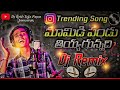 Mamidi Pandu Thiyagaundhi Dj Song Issue Valla Song Pettadam Ledu Kindha Group Link Pettina Chudandi