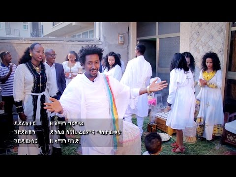 Ze Aman Girmay - Awdeamet (Official Music Video) New Ethiopian Music