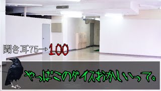【茶番】ハイテンポで駆ける三分クトゥルフ