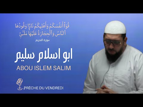 🎥Protégez vos personnes et vos familles🎤SHEYKH ABOU ISLEM