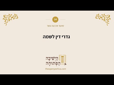 תמונה מקדימה לסרטון