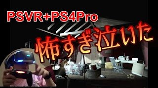 アンティルドーン：ラッシュオブブラッド怖すぎだろが！！！【ジェットコースターホラー】PSVR+PS4Pro