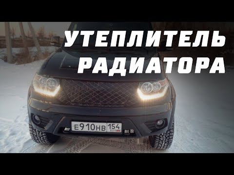 Утеплитель радиатора на УАЗ Патриот с 2015 года (черный ромб)