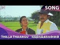 Thilla Thaangu HD Song Therkathi Kallan
